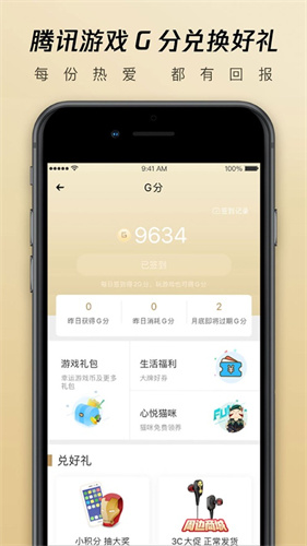 心悦俱乐部怎么看自己充了多少钱