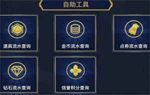 心悦俱乐部怎么看自己充了多少钱