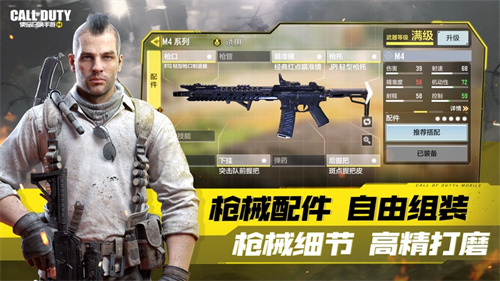 使命召唤手游哪个突击步枪好用