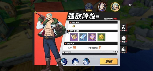 航海王热血航线路飞二档怎么获得