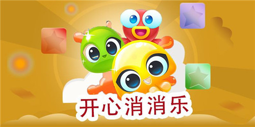 开心消消乐精力不够用怎么办
