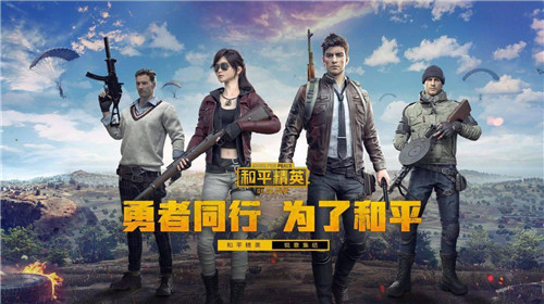 和平精英训练模式怎么进入