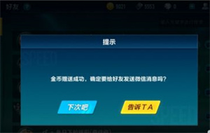 qq飞车手游宝宝怎么获得方法