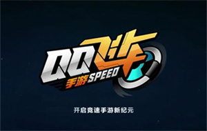 qq飞车手游音乐怎么换成自己的