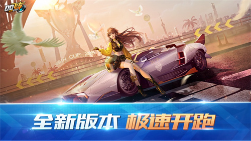 qq飞车手游s车怎么获得