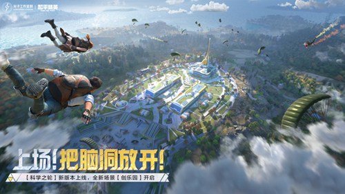 和平精英打鸭鸭模式怎么玩