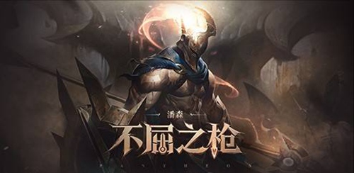 英雄联盟手游潘森皮肤哪个好