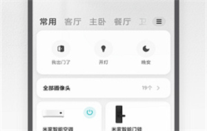 米家app怎么连接wifi