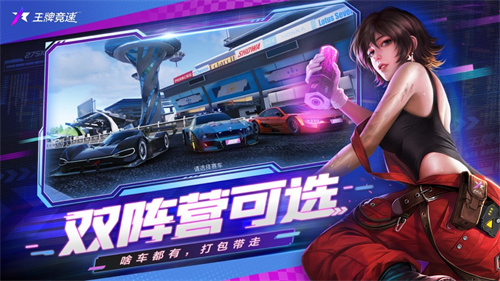 王牌竞速什么平民车最快