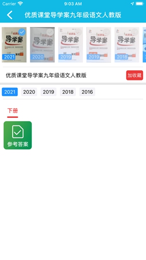 作业精灵app下载免费