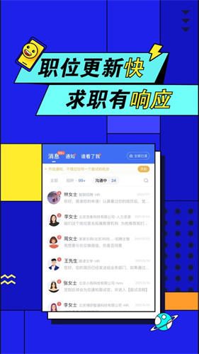 智联招聘怎么屏蔽公司不让他查看简历