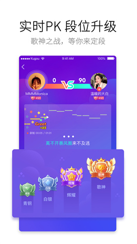 酷狗唱唱怎么一键修音
