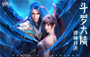 斗罗大陆魂师对决唐三怎么觉醒