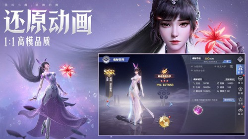 斗罗大陆魂师对决小舞值得培养吗