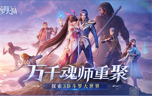 斗罗大陆魂师对决小舞值得培养吗