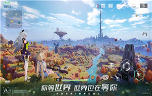 幻塔怎么激活镭射光柱