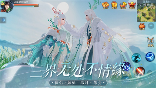 倩女幽魂哪里刷好友度最快