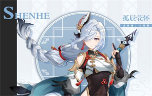 原神申鹤什么时候复刻