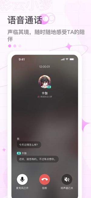 彩云小梦app下载安装苹果下载