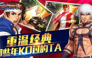 拳皇98终极之战角色怎么重生