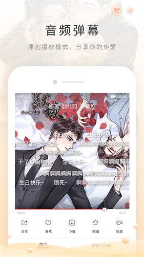 猫耳fm下载的音频在哪