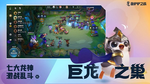 金铲铲之战s7.5什么时候更新