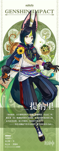 原神三相众物枯焦状态怎么恢复