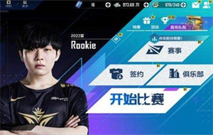 英雄联盟电竞经理怎么合成装备