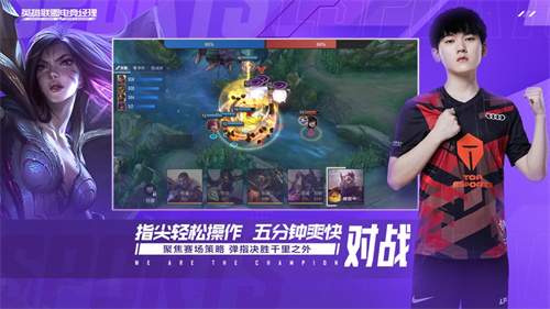 英雄联盟电竞经理阵容中不可解约什么意思