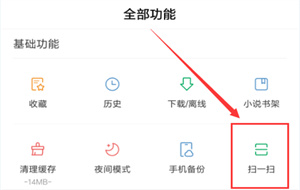 百度地图扫一扫功能在哪里