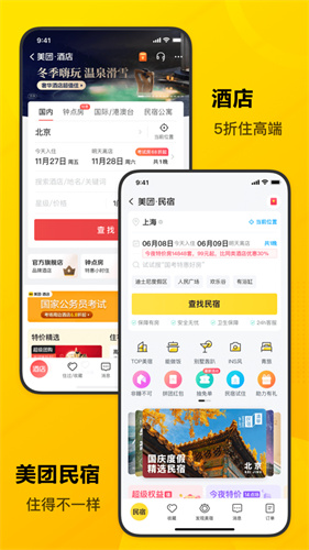 美团怎么解绑银行卡