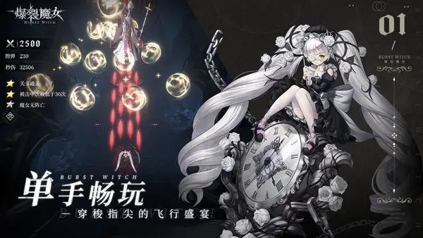 爆裂魔女T0阵容2022