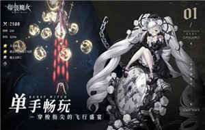 爆裂魔女角色强度排行