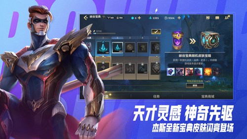 英雄联盟手游杰斯出装天赋怎么搭配