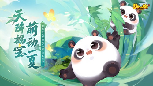 梦幻西游手游新角色2022什么时候出