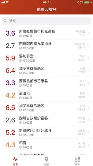 地震云播报app下载苹果下载