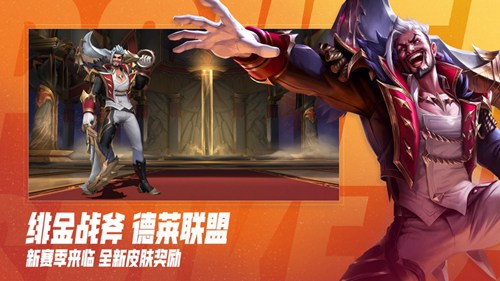 英雄联盟手游德莱文皮肤哪个好