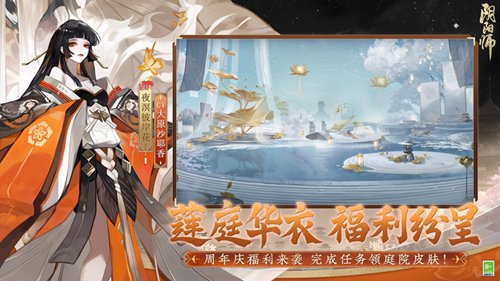 阴阳师周年庆是几号