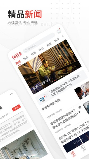 中国青年报app下载苹果