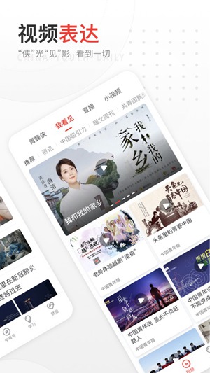 中国青年报app下载苹果下载