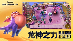 金铲铲之战努努主c装备什么搭配