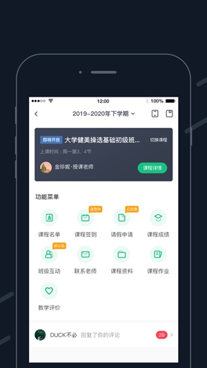 步道乐跑app下载3.3.8下载