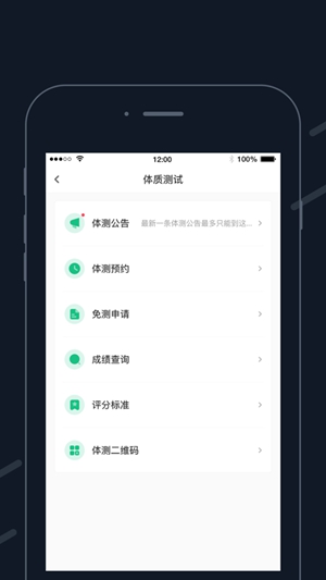步道乐跑app下载3.3.8
