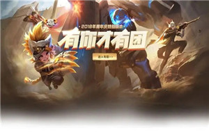王者荣耀秋季赛什么时候结束