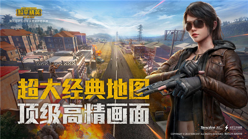 和平精英新模式超体对抗怎么玩 和平精英新模式超体对抗玩法介绍 和平精英