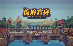 流浪方舟兑换码2022