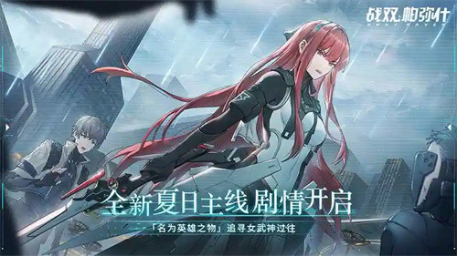 战双帕弥什如何查看自己的涂装墙 战双帕弥什怎么看自己的涂装墙 战双帕弥什