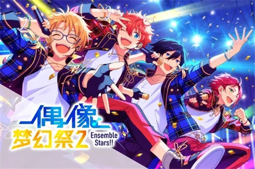 偶像梦幻祭2经验券怎么获得 偶像梦幻祭2经验券获得 偶像梦幻祭2