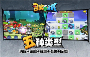 召唤与合成2最强搭配阵容