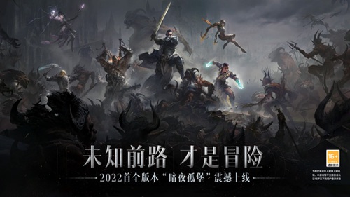 ​暗黑破坏神不朽马车在哪里